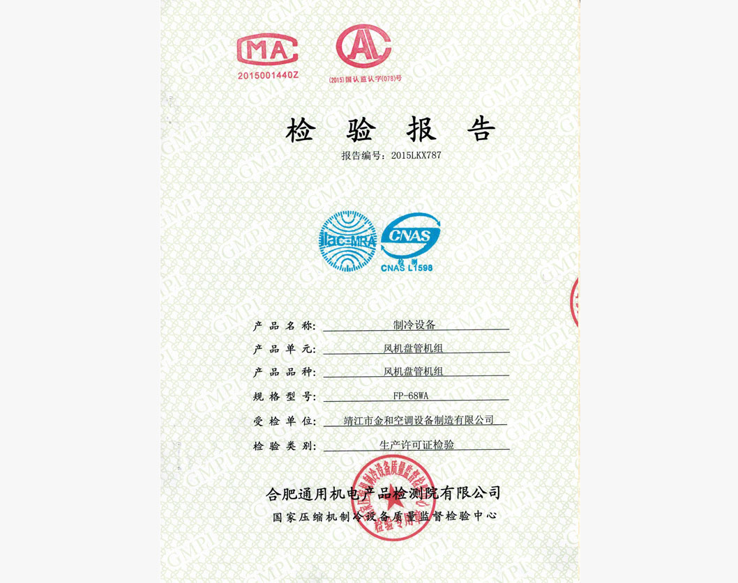風機盤管