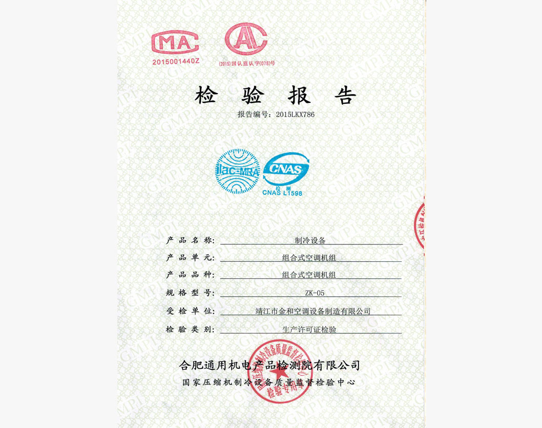 組合式空調(diào)機組