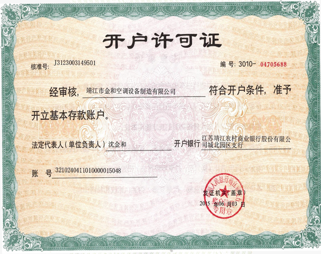 許可證