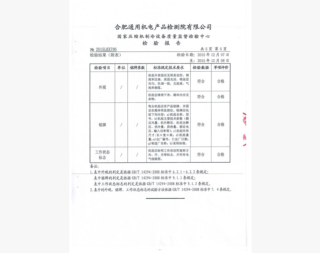 組合式空調(diào)機(jī)組5